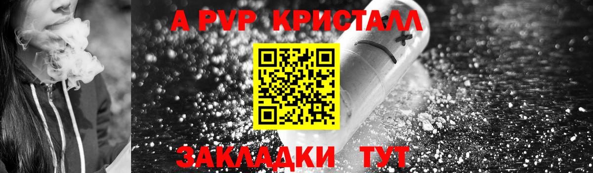 Альфа ПВП мука Белебей