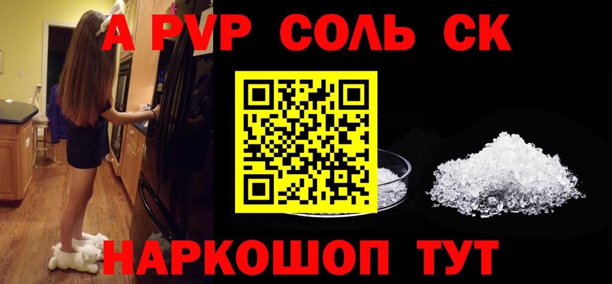 Белебей  Альфа ПВП СК  цены наркотик  A PVP крисы CK  A-PVP крисы CK  Вход с VPN 
