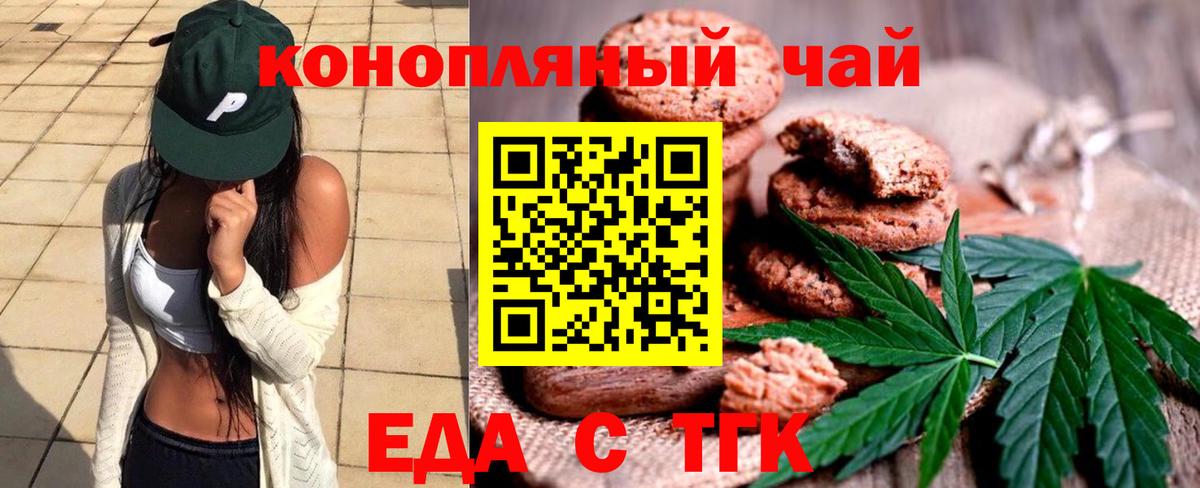 Белебей  Еда ТГК конопля  Вход с VPN 