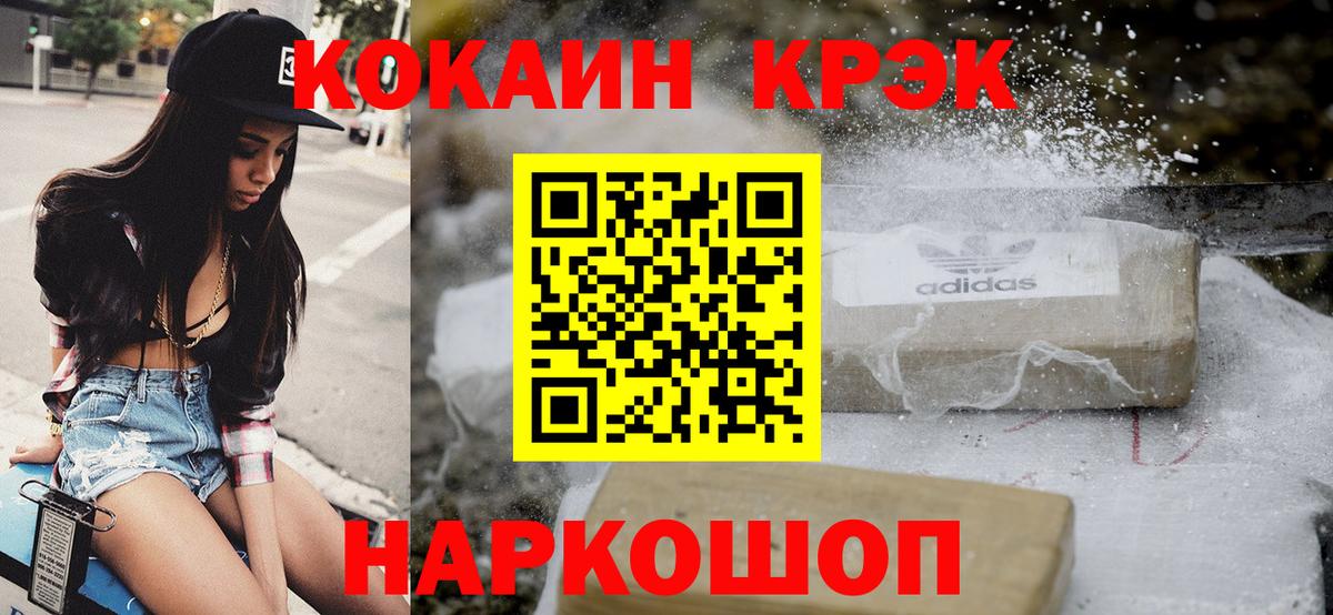 Белебей  COCAIN 98%  COCAIN 97%  COCAIN  Вход с VPN 