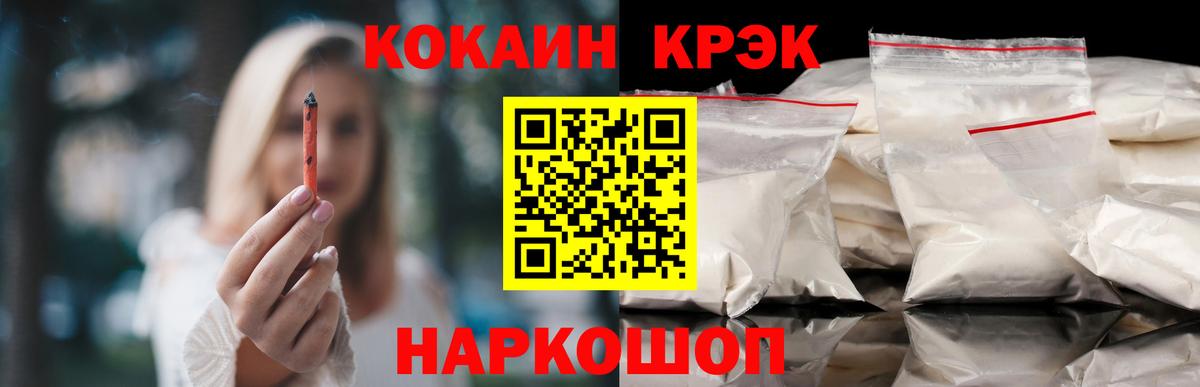 Кокаин Перу Белебей