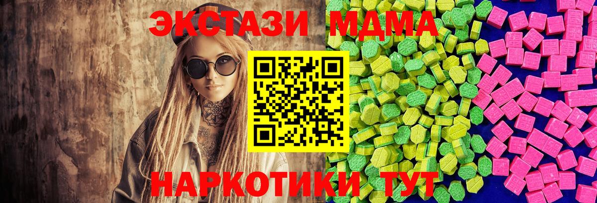 где продают наркотики  Ecstasy  Ecstasy 99%  Вход с VPN  Ecstasy 280мг  Белебей 
