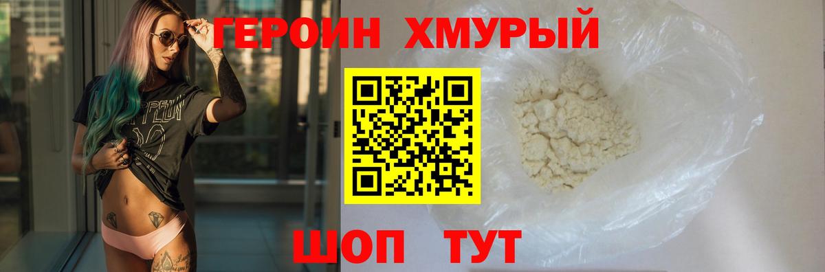 Белебей  Героин  Вход с VPN  ГЕРОИН хмурый 