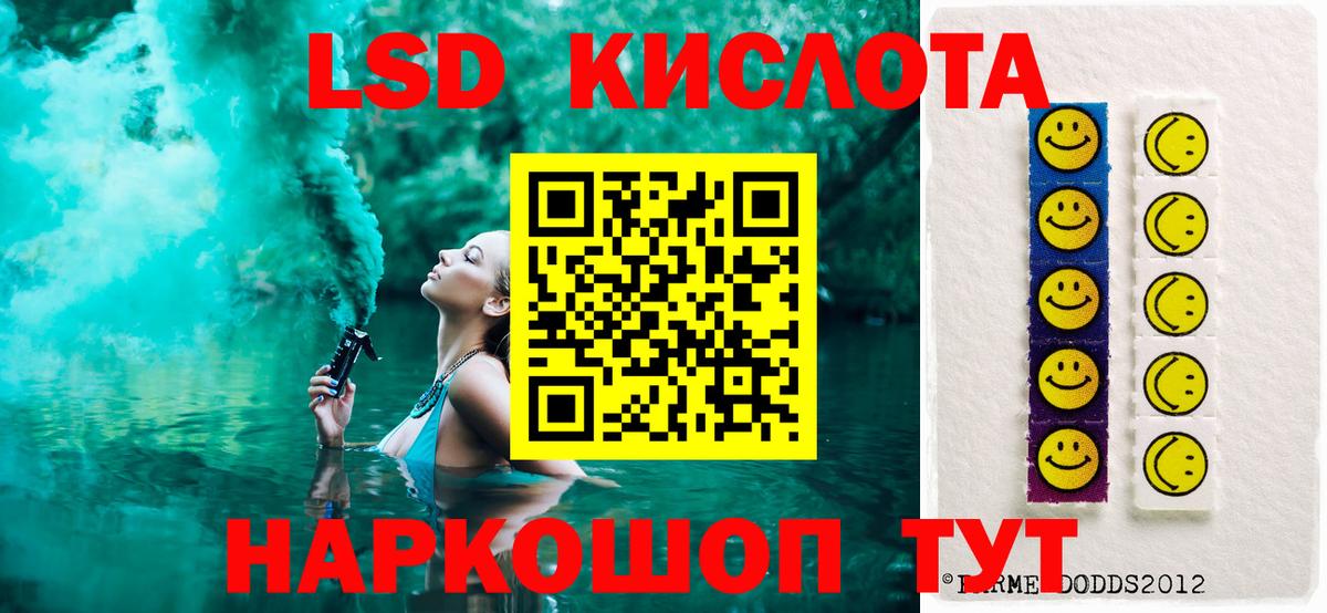LSD-25 экстази ecstasy Белебей