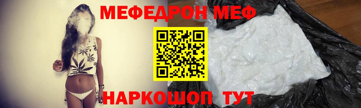 Меф мука Белебей