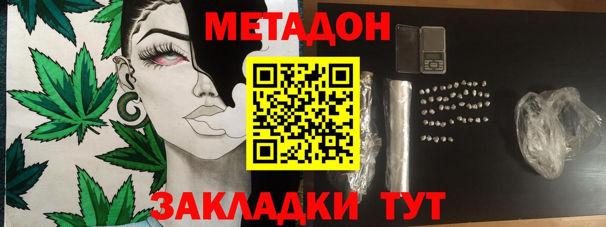 Белебей  МЕТАДОН VHQ  Вход с VPN  блэк спрут как войти  МЕТАДОН кристалл 