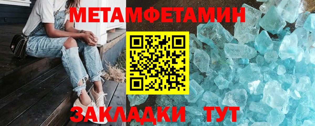 Белебей  Метамфетамин мет  Вход с VPN 