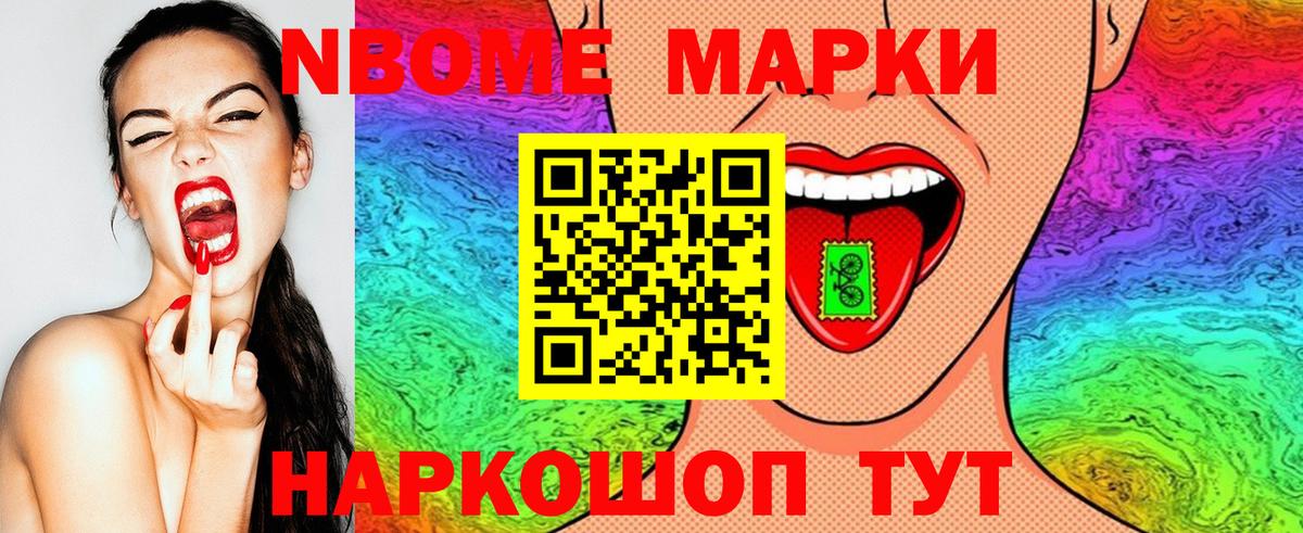 Наркотические марки 1,8мг  Вход с VPN  Белебей 