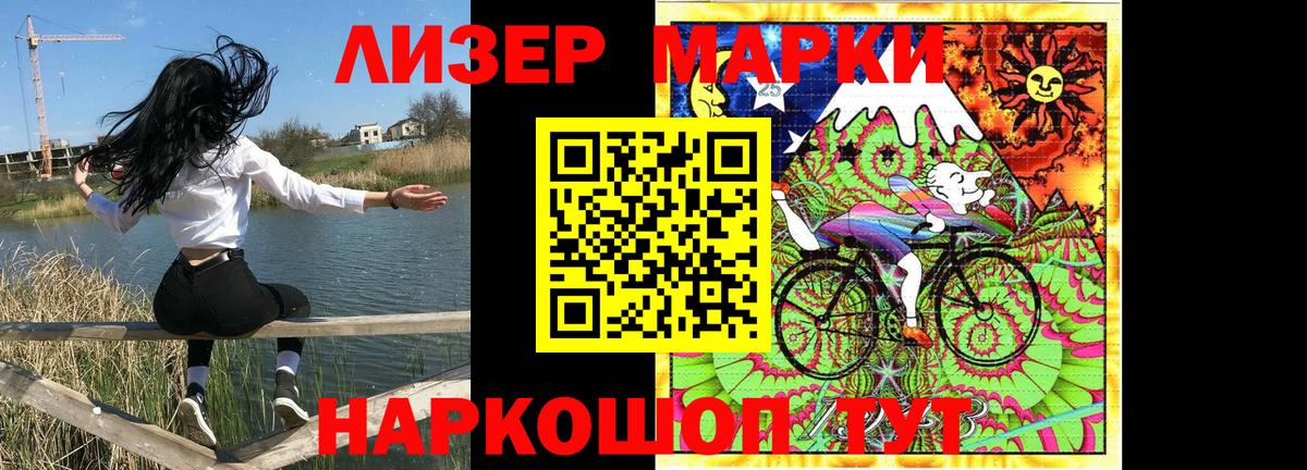 Марки N-bome 1,8мг Белебей
