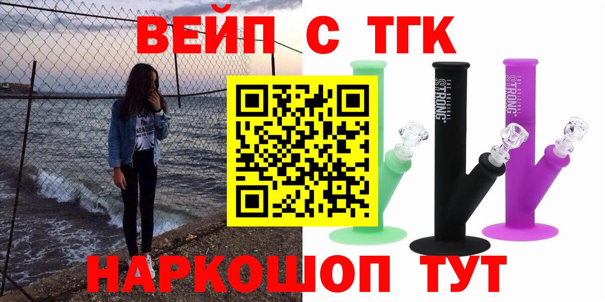 Дистиллят ТГК THC oil Белебей