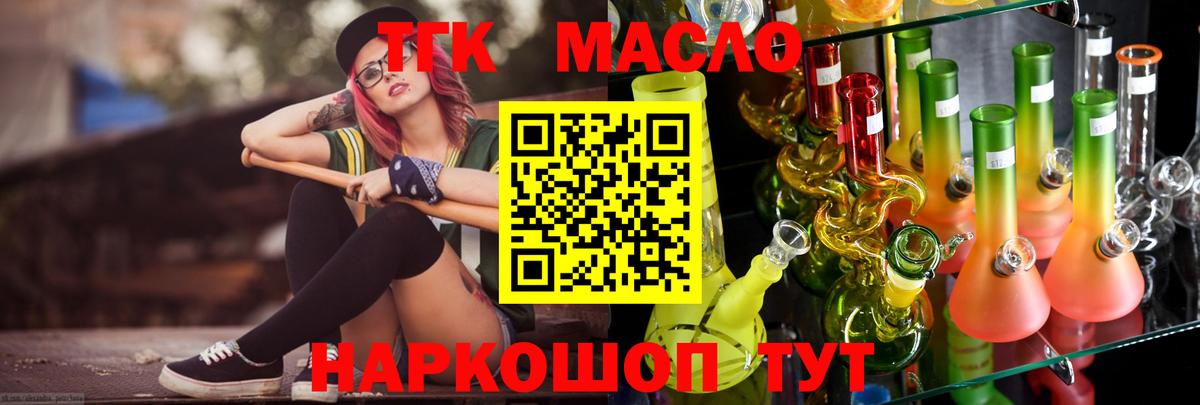 Белебей  ТГК жижа  Вход с VPN 