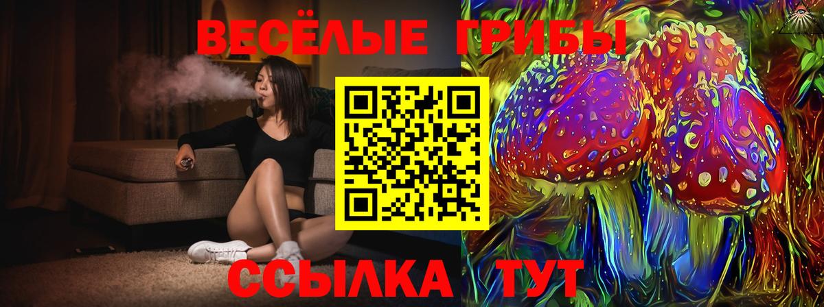 Галлюциногенные грибы MAGIC MUSHROOMS Белебей