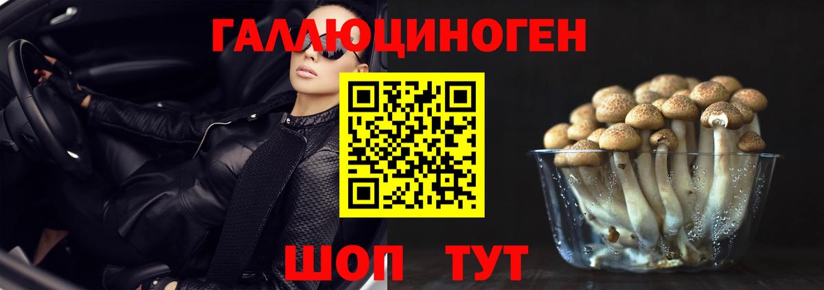 Псилоцибиновые грибы мухоморы  Вход с VPN  Галлюциногенные грибы мухоморы  Белебей 