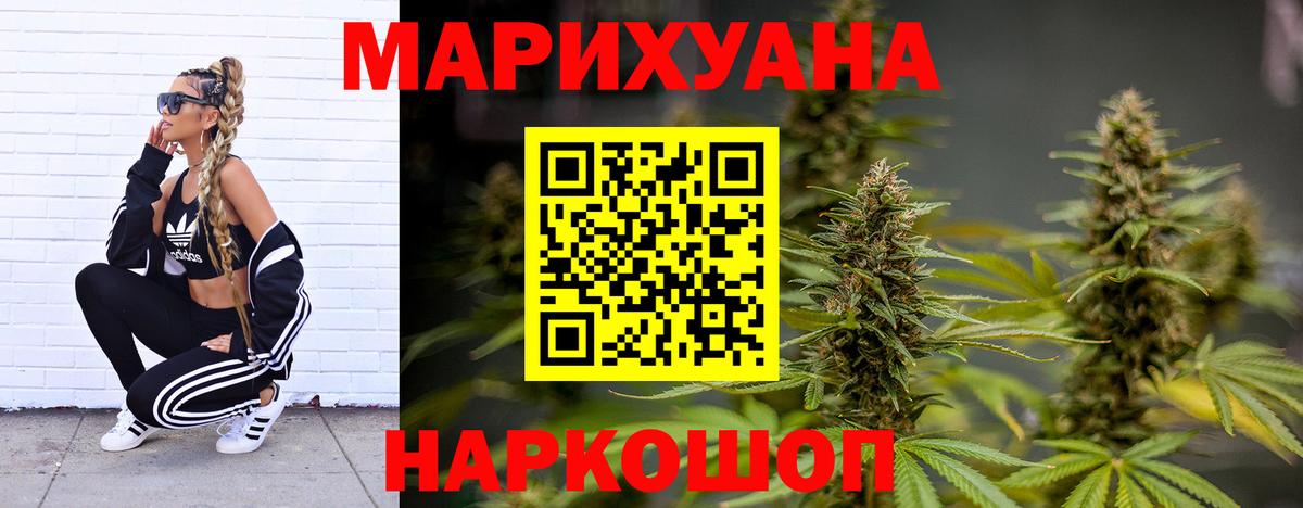МАРИХУАНА гибрид  Вход с VPN  МАРИХУАНА VHQ  Белебей  Конопля марихуана 